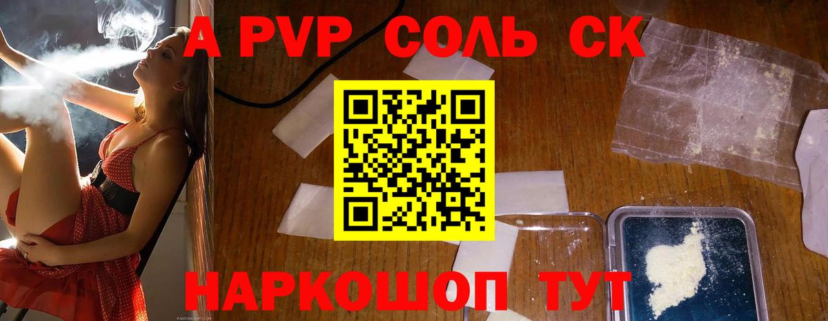 Ульяновск  Alfa_PVP Соль  Alpha-PVP СК КРИС  Вход с VPN  Alpha-PVP СК КРИС 