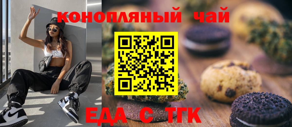 Еда ТГК марихуана Ульяновск