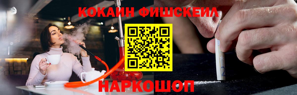 COCAIN Columbia  КОКАИН FishScale  Кокаин  Вход с VPN  Ульяновск 