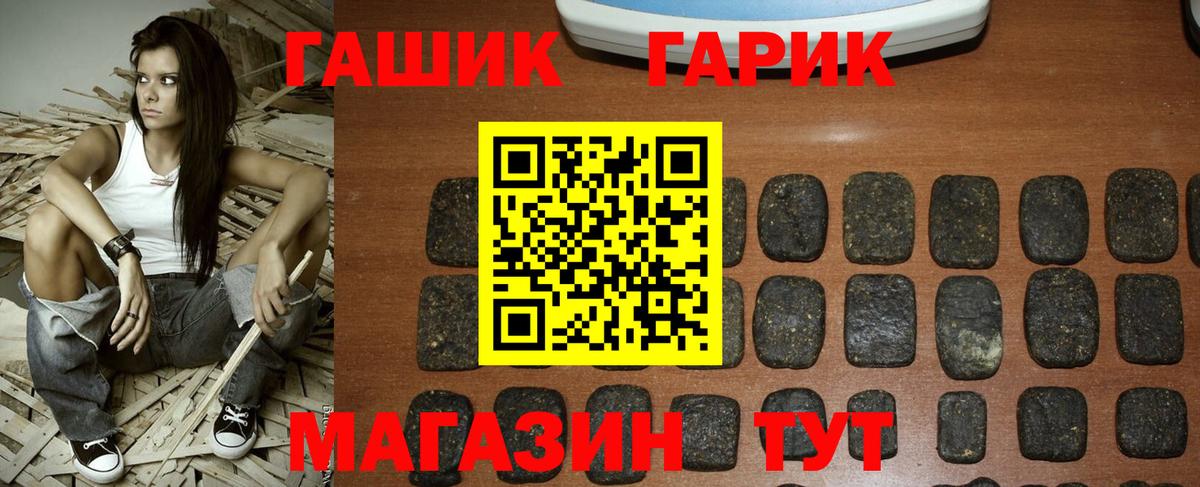ГАШИШ ice o lator Ульяновск