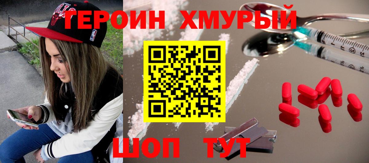 Героин Афган Ульяновск