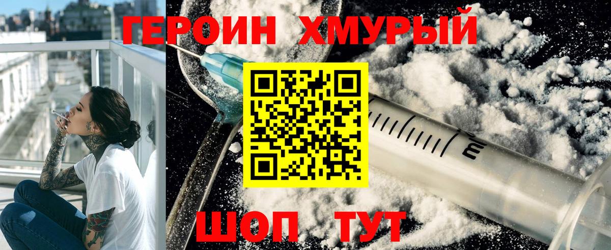 Ульяновск  Героин белый  Вход с VPN 