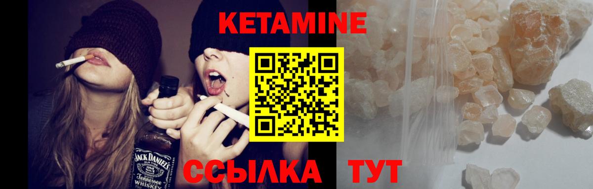 Кетамин VHQ  Вход с VPN  Ульяновск 