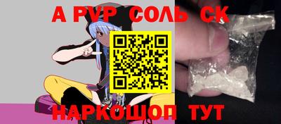 сатива Новозыбков