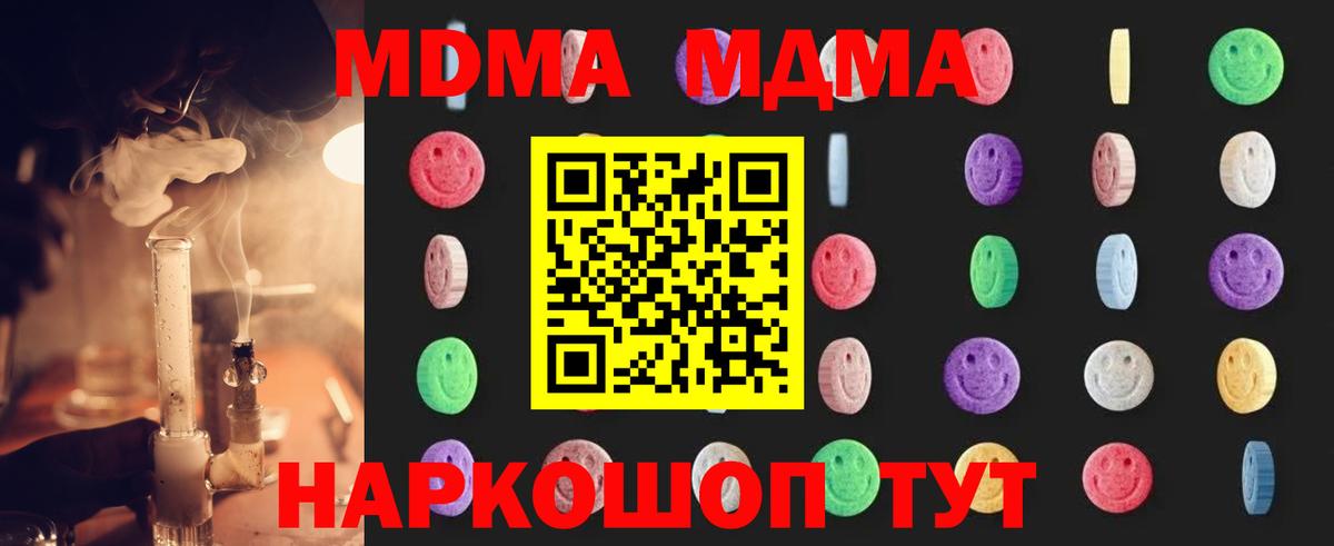 MDMA VHQ  MDMA  MDMA Molly  Ульяновск  Вход с VPN 