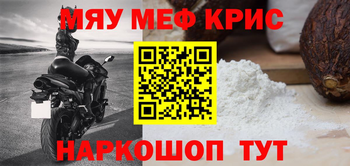 Ульяновск  МЯУ-МЯУ  МЕФ VHQ  Мефедрон  Мефедрон 4 MMC  Вход с VPN 