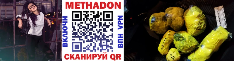 Метадон кристалл  МЕГА зеркало  Ульяновск 