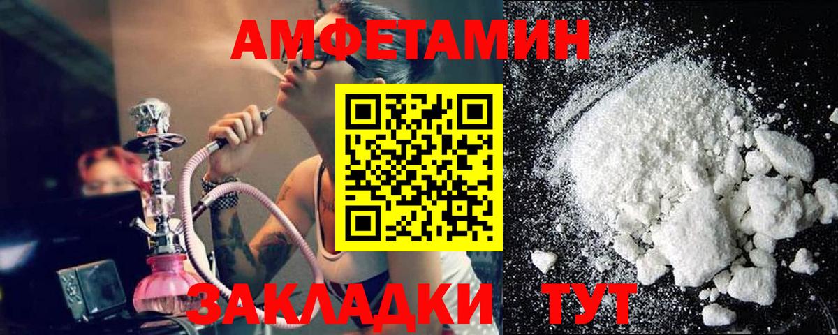 Ульяновск  МЕТАМФЕТАМИН  Вход с VPN  МЕТАМФЕТАМИН винт 