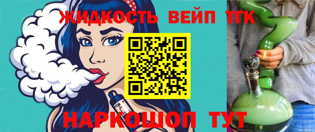 ТГК вейп Ульяновск